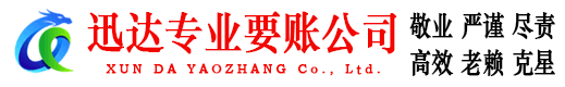 长清追债公司
